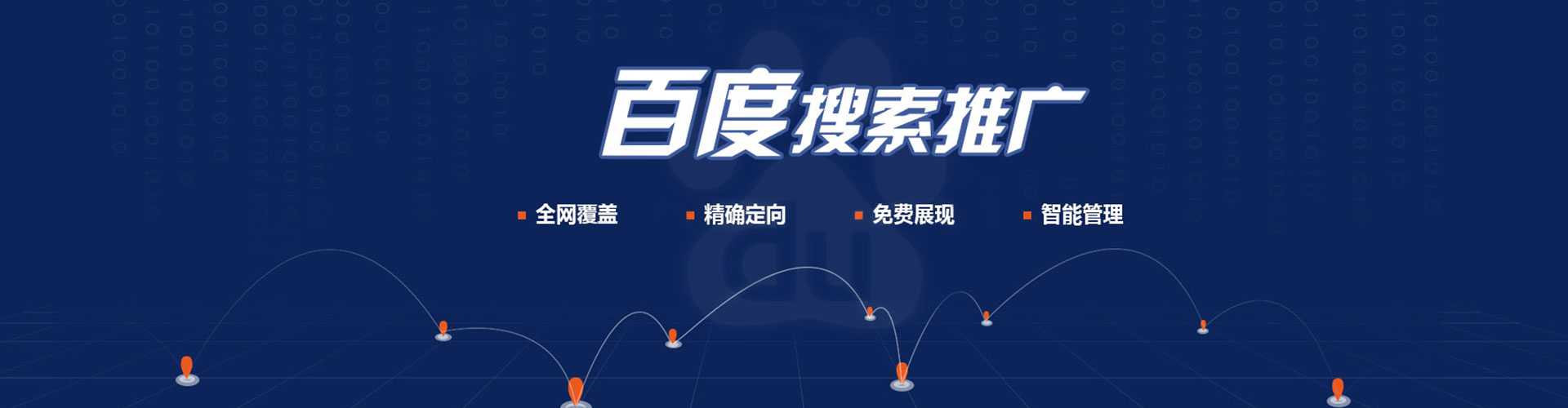 根河信息流推广